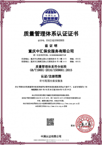 <b>质量管理体系认证证书</b>