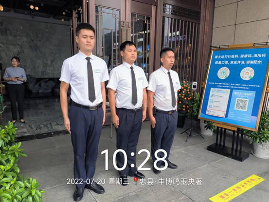 中博鸣玉央著安保服务