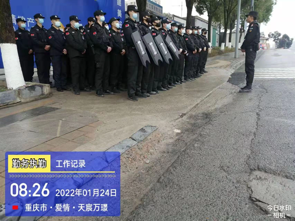 爱情天宸安保服务