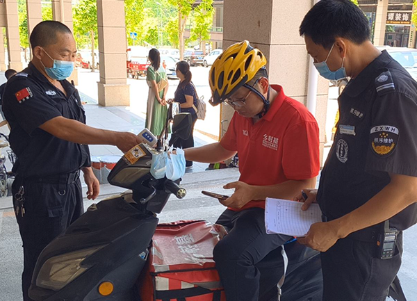 重庆地产集团防疫服务