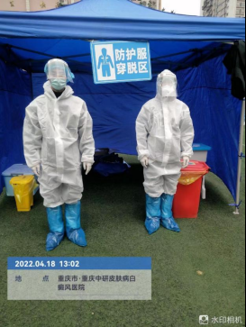 重庆中研皮肤病医院防疫服务